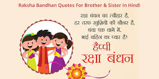 This raksha bandhan, i pray to god that may our bond of love continue to grow stronger with each passing year. Raksha Bandhan Quotes For Brother Sister In Hindi Floweraura
