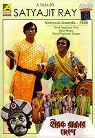 Satyajit ray film & television institute. Films Satyajit Ray The List