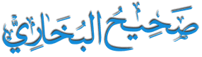 Download file nya lengkap25 jilid gratis. Read Complete Sahih Bukhari Ahadith In Urdu Quranurdu Com