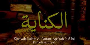 This is either due to disabled javascript, or browser incompatibility. Kinayah Dalam Al Quran Apakah Itu Ini Penjelasannya Pecihitam Org