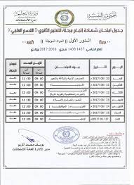 الهيئة الوطنية للتعليم التقني و الفني. ÙˆØ²Ø§Ø±Ø© Ø§Ù„ØªØ±Ø¨ÙŠÙ‡ ÙˆØ§Ù„ØªØ¹Ù„ÙŠÙ… Ø§Ù„Ù„ÙŠØ¨ÙŠÙ‡ Ø§Ù„ØµÙØ­Ø© Ø§Ù„Ø±Ø¦ÙŠØ³ÙŠØ© ÙÙŠØ³Ø¨ÙˆÙƒ