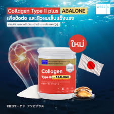 WELL U Collagen Type ll Plus Abalone สารสกัดจากหอยเป๋าฮื้อ บำรุงข้อเข่า  100g.