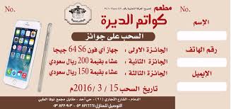 كواتم الديرة Kwatemalderaa Twitter