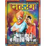 Natrang Must Watch Marathi Movie Natrang Movie Audience Review Mouthshut Com