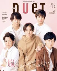 嵐 おしゃれまとめの人気アイデア pinterest nancy xiqui 嵐 デュエット 嵐 untitled