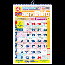 India tv lifestyle desk published on: 20 June 2021 Panchang Marathi Shubh Vivah Muhurat 2021 Dates Marathi Wedding Dates In 2021