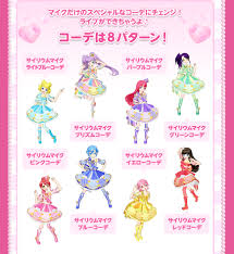 グッズ | ゲーム | プリパラ | スペシャルサイト | タカラトミーアーツ