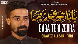 New Noha Bibi Fatima