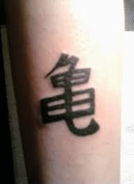 Maybe you would like to learn more about one of these? Dragonball Z Symbol Tattoo By Martyrsdeath On Deviantart