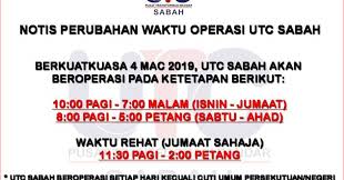 Waktu sekarang yang tepat, zona waktu, perbedaan waktu, waktu matahari terbit / matahari tenggelam, dan fakta kunci untuk utc. Waktu Operasi Baru Utc Sabah Dan Sarawak Bermula 4 Mac 2019