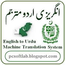 English To Urdu Translation Free Pc Software English Learning Books Machine Translation English Grammar Book Pdf