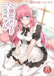 ご奉仕メイド二乃ちゃん [しずく寿司(しずく)] 五等分の花嫁 - 同人誌のとらのあな成年向け通販