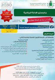 تعمل جامعة اوروك الاهلية على بناء بيئه متميزة ومتطورة لتصبح جامعه عراقيه وعربية رائدة تدفع عجلة التنمية الاقتصادية والاجتماعية. ÙƒÙ„ÙŠØ© Ø§Ù„Ø£Ø¹Ù…Ø§Ù„ Ø¨Ø±Ø§Ø¨Øº Ù…Ø§Ø¬Ø³ØªÙŠØ± Ø§Ù„Ø§Ø¯Ø§Ø±Ø© Ø§Ù„Ø±ÙŠØ§Ø¶ÙŠØ©