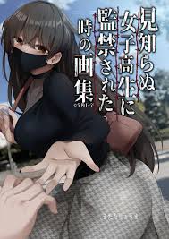 見知らぬ女子高生に監禁された時の画集 1~3 - 同人誌 - エロ漫画 | inits-terapiya.ru