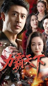 Chinese Drama with Power Ep 1