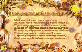 поздравления с днем рождения сыну от мамы в прозе Kartinki Po Zaprosu Pozdravitelnayadiplom Synu Otkrytki Smeshnye Otkrytki Synni