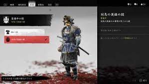 ゴーストオブツシマディレクターズカット (ghost of tsushima)における新要素「祠 (古狩人の祠)」の場所や入手できる装備を掲載しています。. ã‚´ãƒ¼ã‚¹ãƒˆã‚ªãƒ–ãƒ„ã‚·ãƒž è£…å‚™ å…µå…· ä¸€è¦§ä¸¨å…¥æ‰‹æ–¹æ³•ã¨å ´æ‰€ Ghost Of Tsushima ã‚²ãƒ¼ãƒ ã‚¨ã‚¤ãƒˆ
