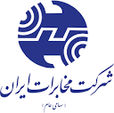 شرکت مخابرات ایران – اخبار روابط عمومی شرکت مخابرات ایران