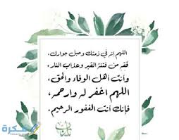 We did not find results for: Ø¯Ø¹Ø§Ø¡ Ø³Ø§Ø¯Ø³ ÙŠÙˆÙ… ÙÙŠ Ø§Ù„Ù‚Ø¨Ø± Ù…ÙˆÙ‚Ø¹ ÙÙƒØ±Ø©