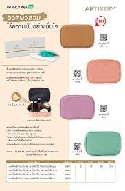 amway thailand แอมเวย รายละเอ ยดโปรโมช น z03