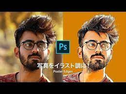 photoshop講座 写真をイラスト調に エッジの効いたポスタリゼーション youtube フォトショップ photoshop レタッチ フォトショ