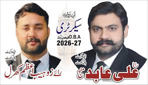 نَصْرٌ مِّن اللَّهِ وَفَتْحٌ قَرِيبٌ Thankful to loving brother Rana Waseem  Iqbal Âdvôcâtê sb for announcing full support and vote along with all his  associates and friends for our beloved Rana Ali