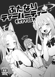 ふたなりティーパーティー セイアVSミカ - 同人誌 - エロ漫画 | inits-terapiya.ru