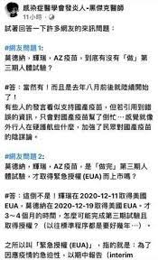 辉瑞(pfizer)和biontec公司通过合作，在其mrna疫苗方面也展示出积极的结果。 8 月，他们报告了一项 1 期试验的安全性和免疫原性数据，bnt162b2 候选疫苗因此进入 2/3 期试验。 Nogr43yfdwgx M