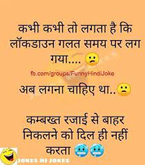 See more ideas about jokes images, some funny jokes, funny jokes in hindi. Funny Hindi Jokes Home Facebook
