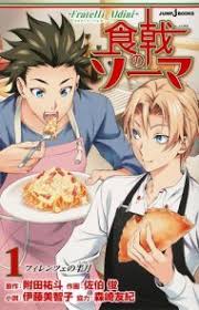 Sōma of the shokugeki) is a japanese shōnen manga series written by yūto tsukuda and illustrated by shun saeki. Food Wars Shokugeki No Souma Manga Anime Planet