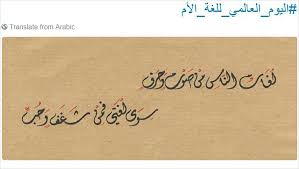 ابيات شعر عن اللغة العربية ماذا قال الشعراء عن لغتنا العربية الفصحي مساء الورد