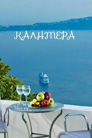 Pin By Ileana Popovici On Eyxes Santorini Greece Santorini Greek Isles