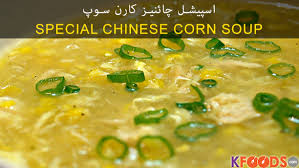 Watch chicken corn soup video recipe: Chicken Corn Soup Recipes In Urdu Taste Foody