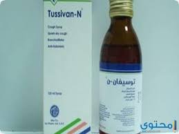 توسيفان ن لعلاج السعال الشديد Tussivan N Muhtwa Com Vitamin Water Bottle Bottle Drink Bottles