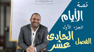 مضاف إليه مجرور وعلامة جره الياء لأنه جمع مذكر سالم. Ø§Ù„Ø¶Ù…Ø© ÙˆØ§Ù„ÙØªØ­Ø© Ø§Ù„Ø¸Ø§Ù‡Ø±Ø© ÙˆØ§Ù„Ù…Ù‚Ø¯Ø±Ø© ÙˆØ³Ø§Ù… Ø§Ù„Ø³Ø¹ÙŠØ¯ Youtube