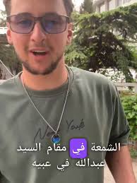 محمد معروف يزن