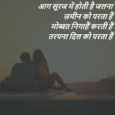 Kuchh log kehte hai ki pyar sacha nhi hota, un logon ke har sawaal ka jawab ho tum.!! Love Shayari Wallpaper Free Download Romantic Shayari Wallpaper Best 33168 Hd Wallpaper Backgrounds Download