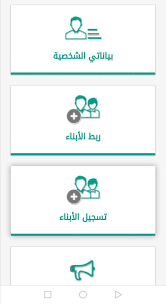 عبدالله العازمي on twitter في حال لم يجد ولي الأمر بيانات ابناؤه في نظام نور فقط عليه ١ الدخول على ايقونة ربط الأبناء ٢ ادخال سجل الطالب ة ٣ ابحث ثم
