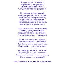 сценарий на юбилей 50 лет женщине с конкурсами дома Shutochnyj Ustav Na Yubilej Dlya Gostej Stihi Na Den Rozhdeniya Idei Dlya Yubileya Scenarij Dnya Rozhdeniya