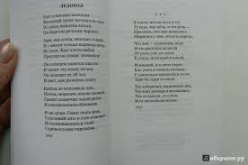 Illyustraciya 2 Iz 10 Dlya Vo Vsem Mne Hochetsya Dojti Do Samoj Suti Boris Pasternak