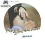 نتیجه تصویری برای ‫دانلود رمان می گل فصل 3 با فرمت pdf‬‎
