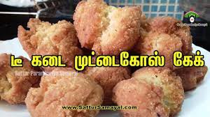Sweet potato ( boiled hope you all enjoyed this video. Muttaikose Cake In Tamil Tea Kadai Kajada à®Ÿ à®•à®Ÿ à®® à®Ÿ à®Ÿ à®• à®¸ à®• à®• Youtube