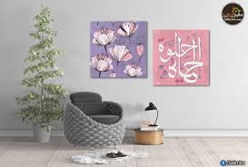 الحياة حلوة تابلوه مودرن بحروف عربية سفير ارت للديكور Home Decor Decals Beautiful Wall Wall Painting