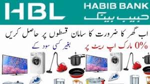 It is the perfect guide for beginners as the whole process is broken down into simple steps. Hbl Installment Plan 2021 Hbl Home Appliances On Installment Hbl Loan Loan In Pakistan Hbl Youtube