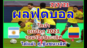 โคลัมเบีย กลุ่ม b อันดับที่ 3 เก็บได้ 0 แต้ม ลงเล่น 0 เกม ชนะ 0 เสมอ 0 แพ้ 0. Tfcortcr38k0pm