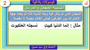 We did not find results for: Ø§Ù„ØªØ´Ø¨ÙŠÙ‡ Ø§Ù„Ù…Ø¬Ù…Ù„ ÙˆØ§Ù„Ù…Ø±Ø³Ù„ ÙƒØ¨Ø³ÙˆÙ„Ø§Øª Ø¨Ù„Ø§ØºÙŠØ© 66 Youtube