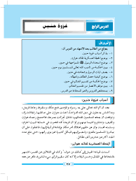 We did not find results for: ØºØ²ÙˆØ© Ø­Ù†ÙŠÙ†