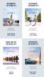 더샵 탕정 인피니티시티