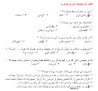 Image result for ‫دانلود سوالات تشریحی اندیشه اسلامی ۲ جعفر سبحانی‬‎