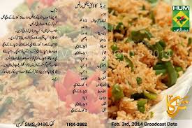 Make easily at home with complete step by step instructions, and videos. Herbed Continental Rice Recipe In Urdu Food Easy Cooking Recipes Recipes